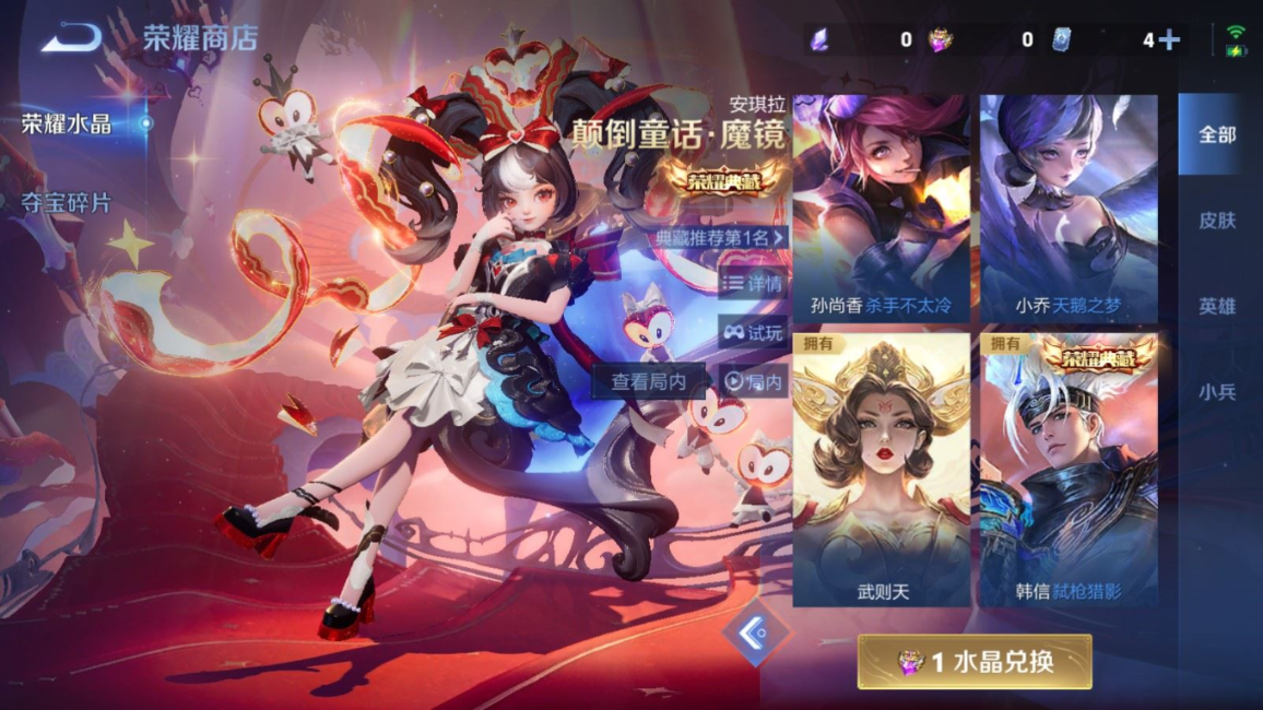 WZCMW4230720王者荣耀账号详情图28