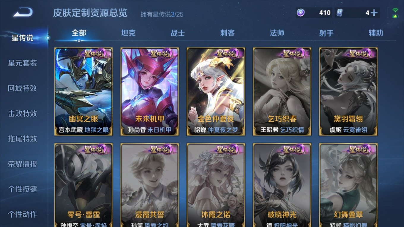 WZCMW4230720王者荣耀账号详情图25