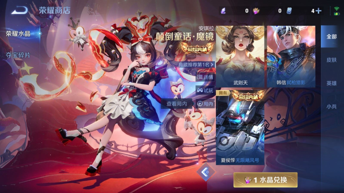 WZCMW4230720王者荣耀账号详情图27