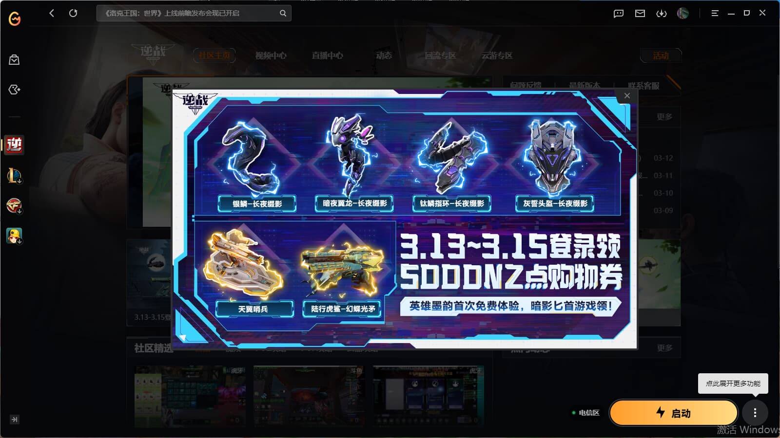 yc9259/电信/546秘境基础伤害/山...