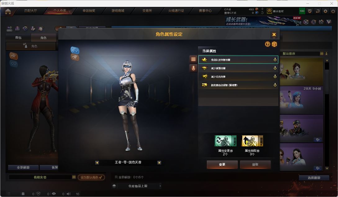 CFQM459537穿越火线账号详情图9