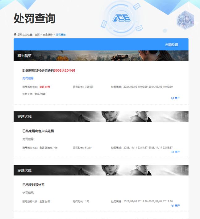 CFQM459537穿越火线账号详情图7