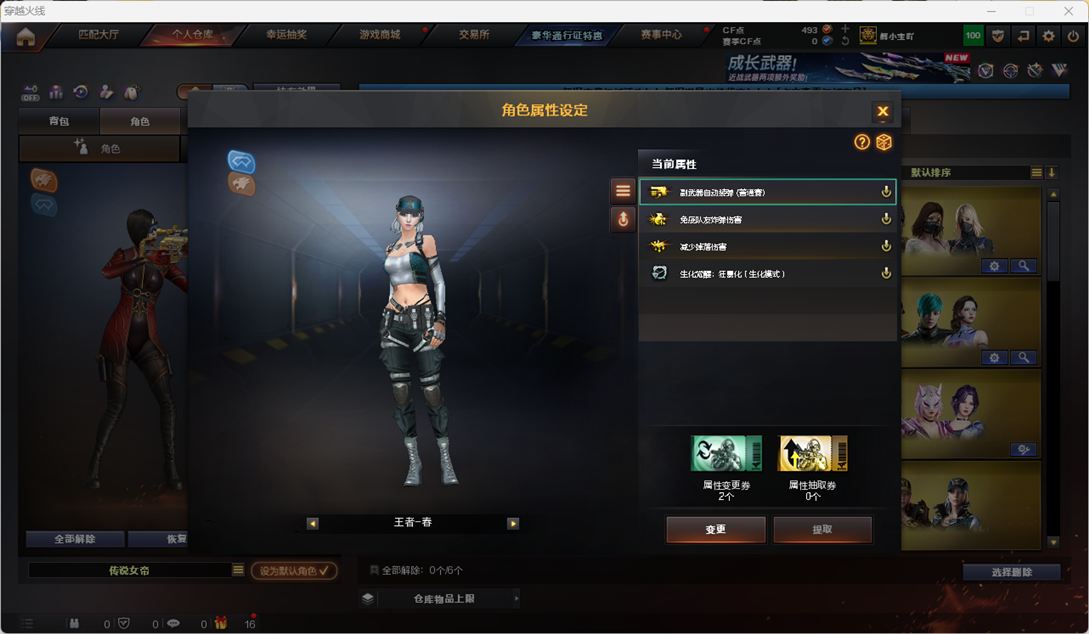 CFQM459537穿越火线账号详情图4