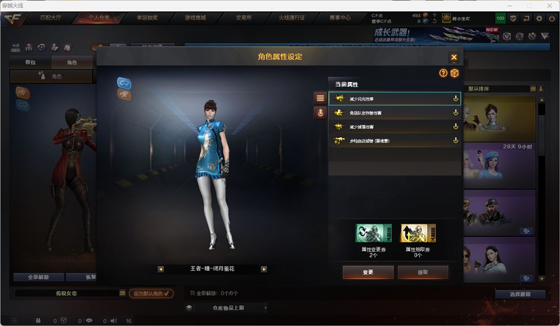 CFQM459537穿越火线账号详情图10