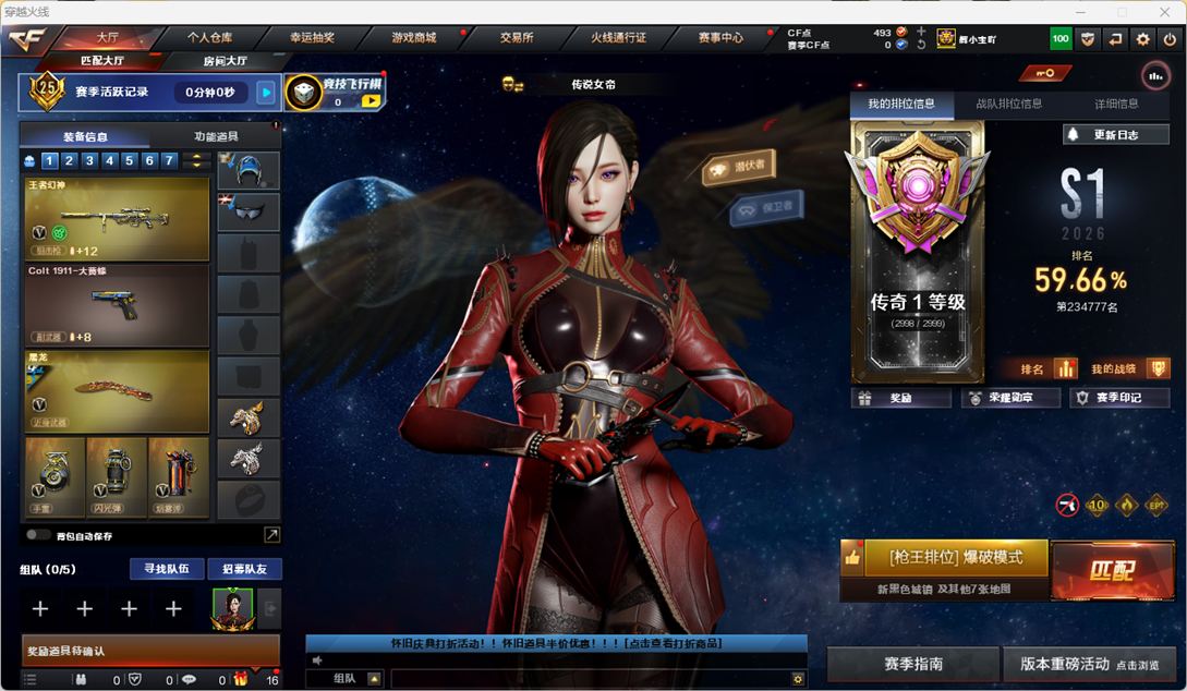 CFQM459537穿越火线账号详情图5