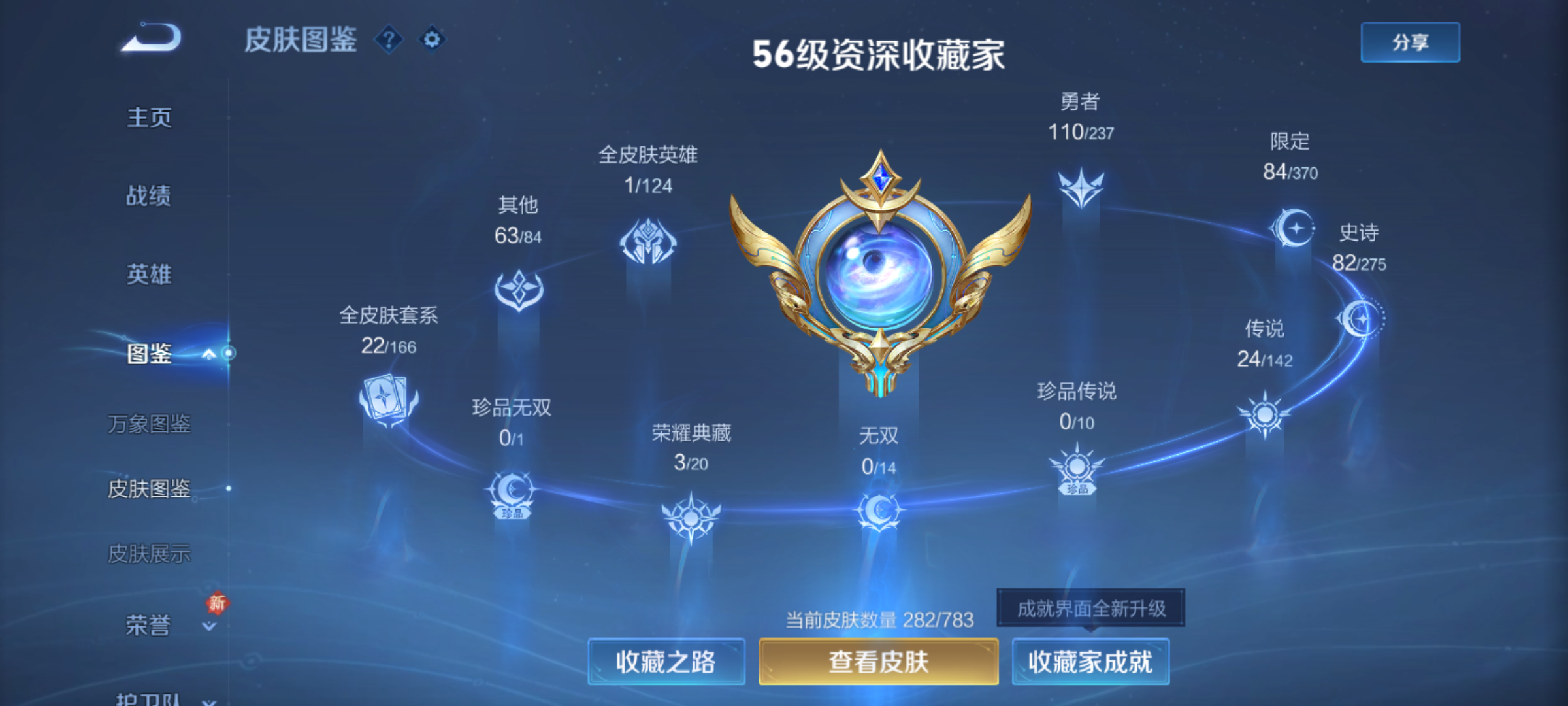 WZCMW4230744王者荣耀账号详情图5 WZCMW4230744王者荣耀账号详情图5