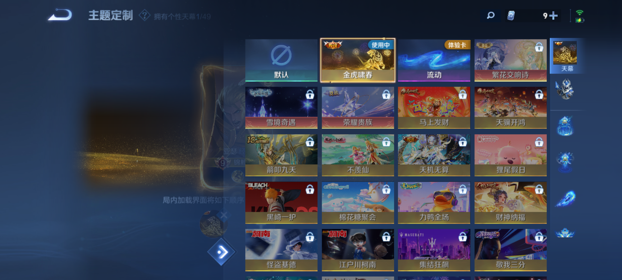 WZCMW4230744王者荣耀账号详情图7 WZCMW4230744王者荣耀账号详情图7