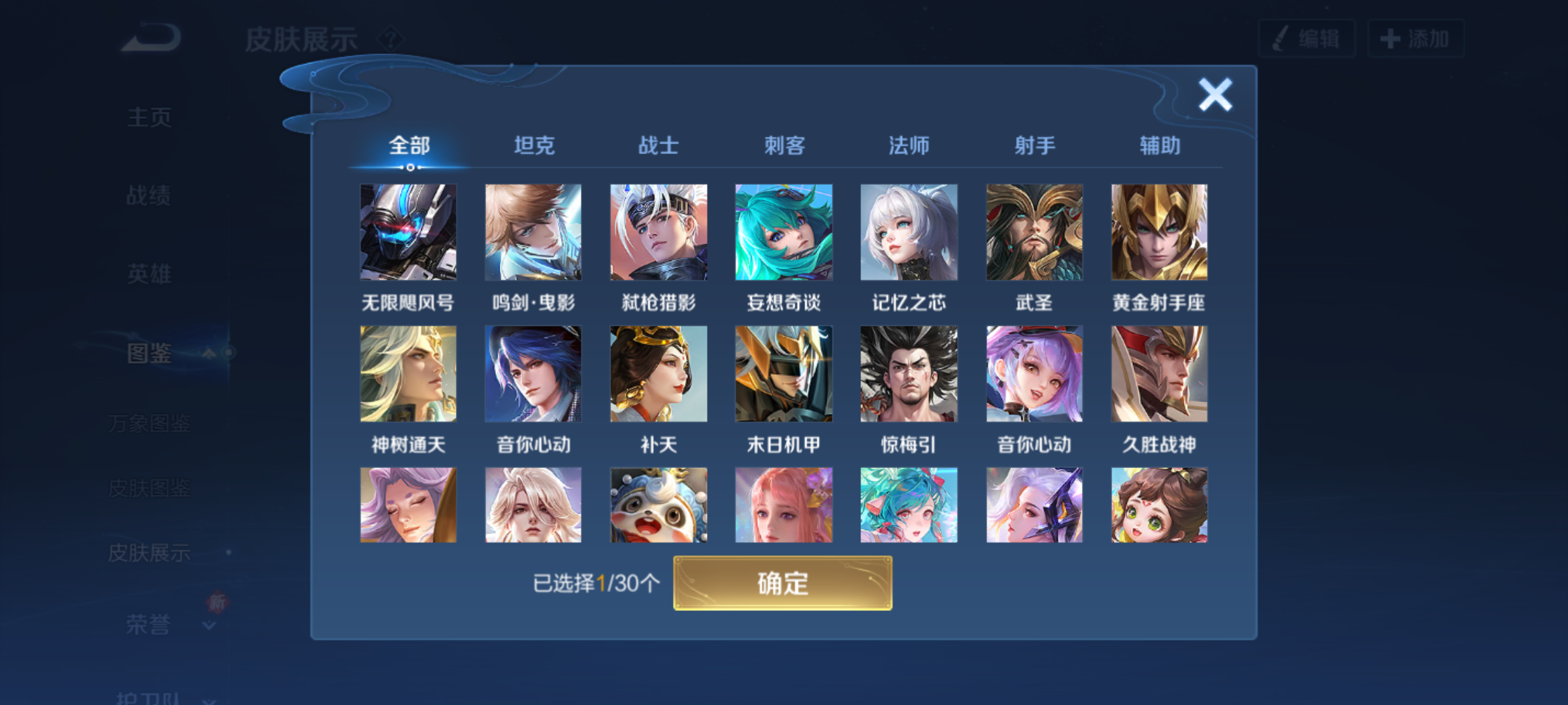 WZCMW4230744王者荣耀账号详情图6 WZCMW4230744王者荣耀账号详情图6