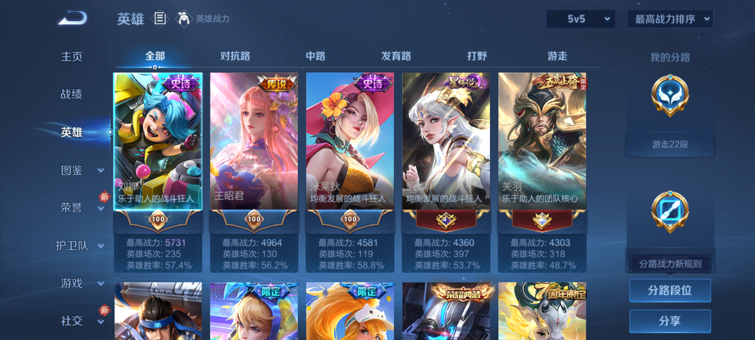 WZCMW4230744王者荣耀账号详情图4 WZCMW4230744王者荣耀账号详情图4