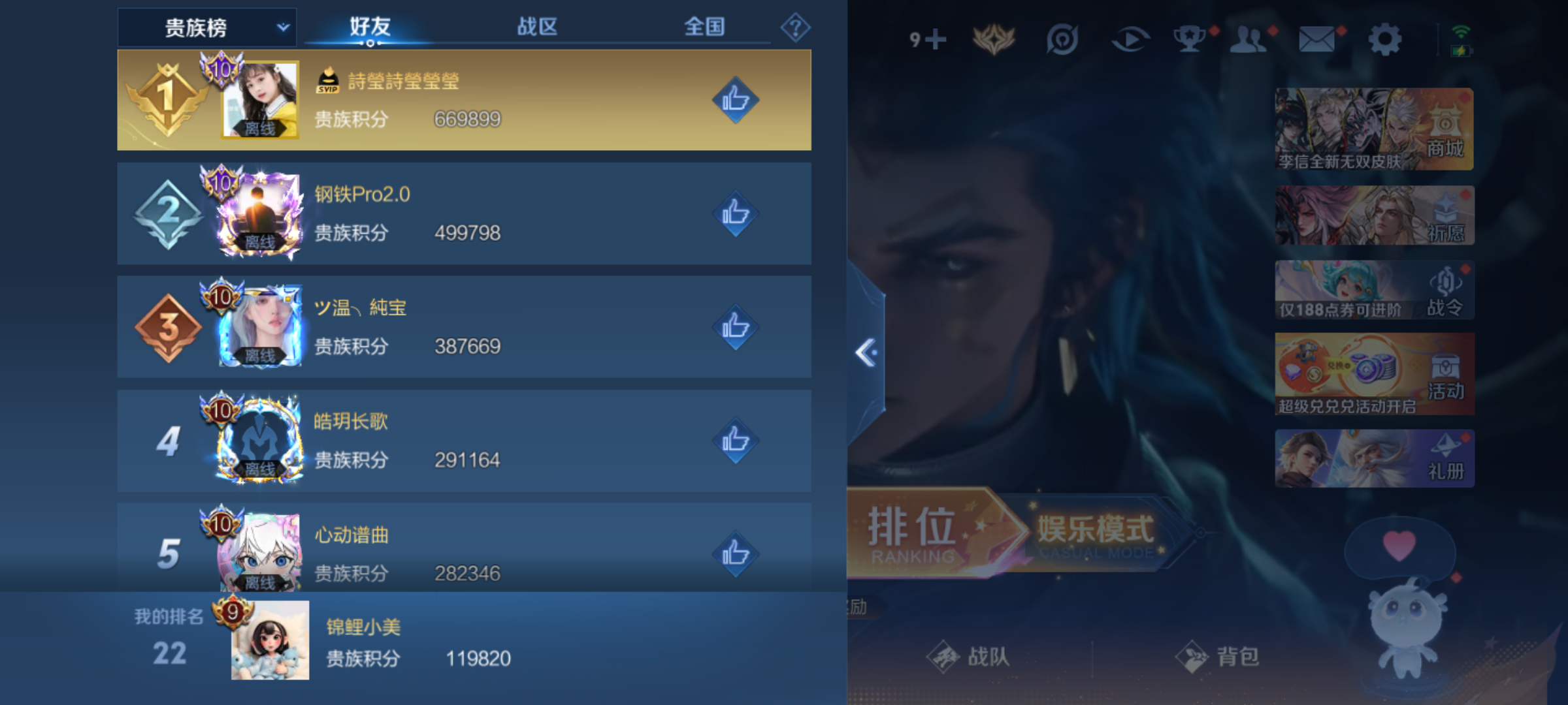 WZCMW4230744王者荣耀账号详情图12 WZCMW4230744王者荣耀账号详情图12