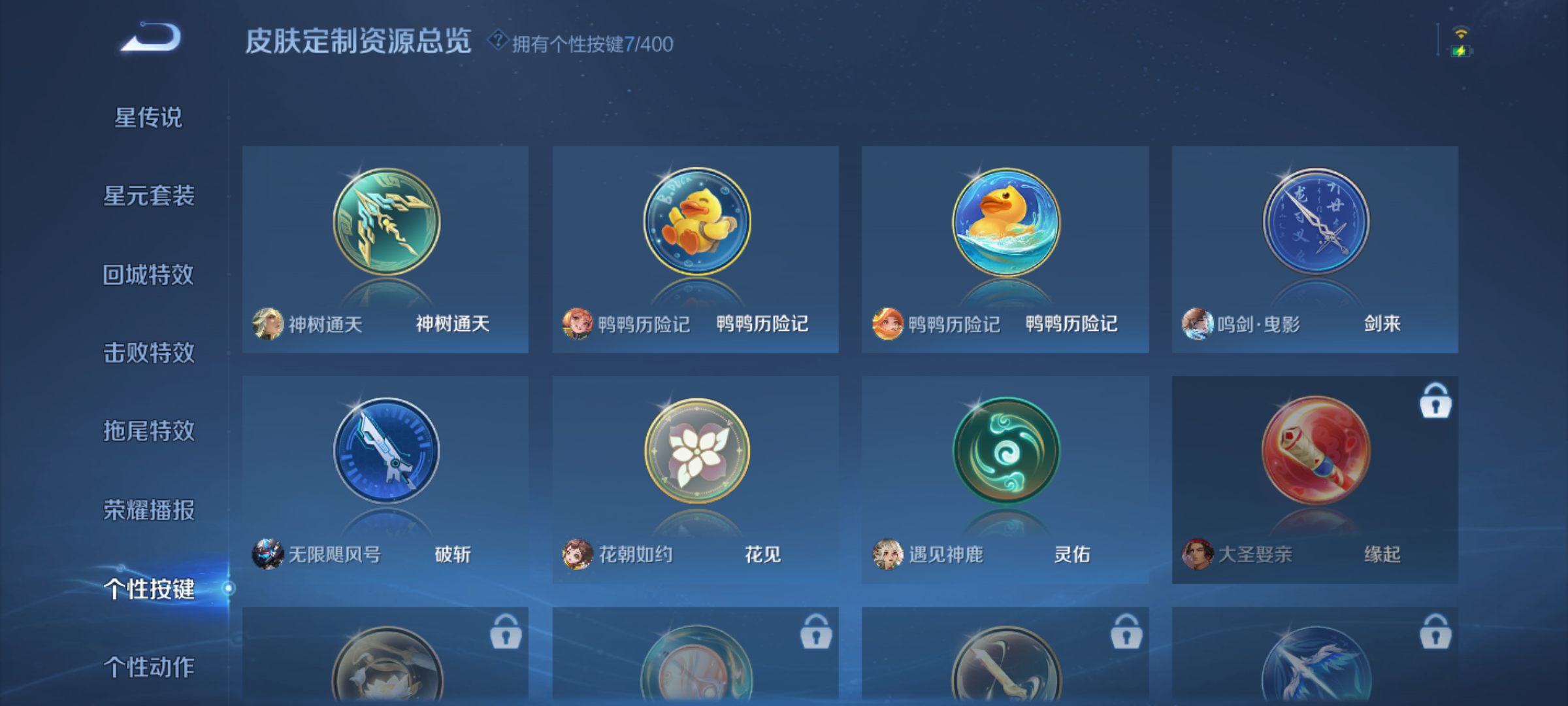 WZCMW4230744王者荣耀账号详情图9 WZCMW4230744王者荣耀账号详情图9