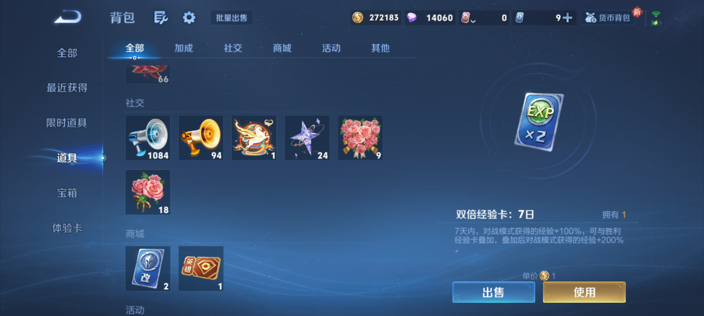 WZCMW4230744王者荣耀账号详情图8 WZCMW4230744王者荣耀账号详情图8