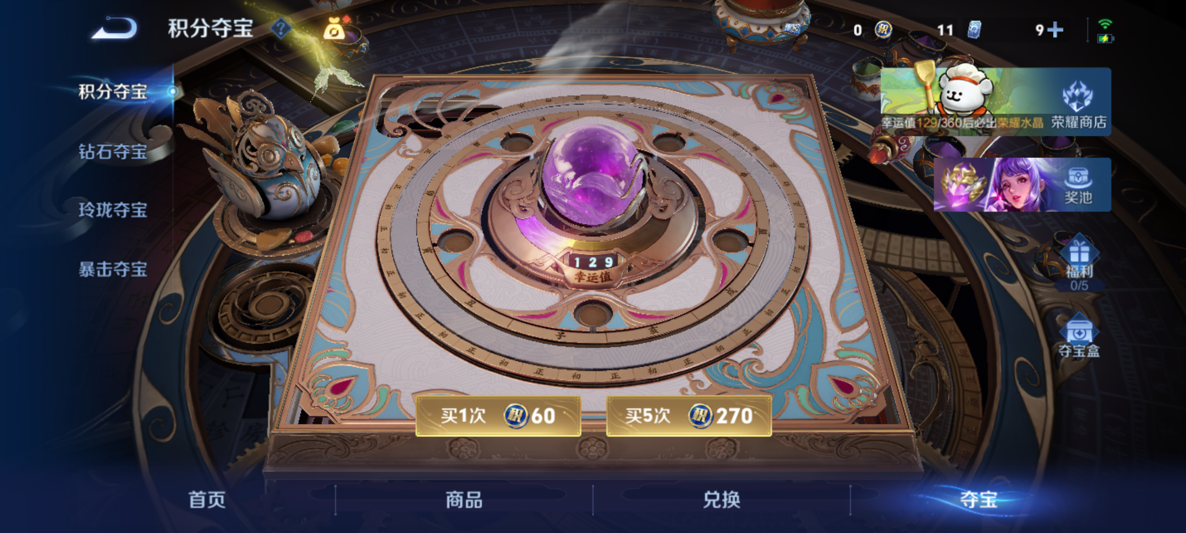 WZCMW4230744王者荣耀账号详情图13 WZCMW4230744王者荣耀账号详情图13