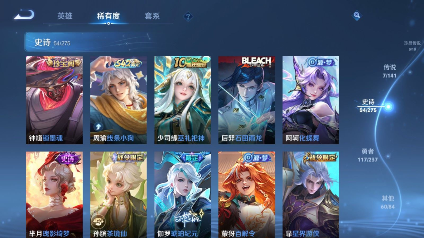 WZCMW4230747王者荣耀账号详情图8