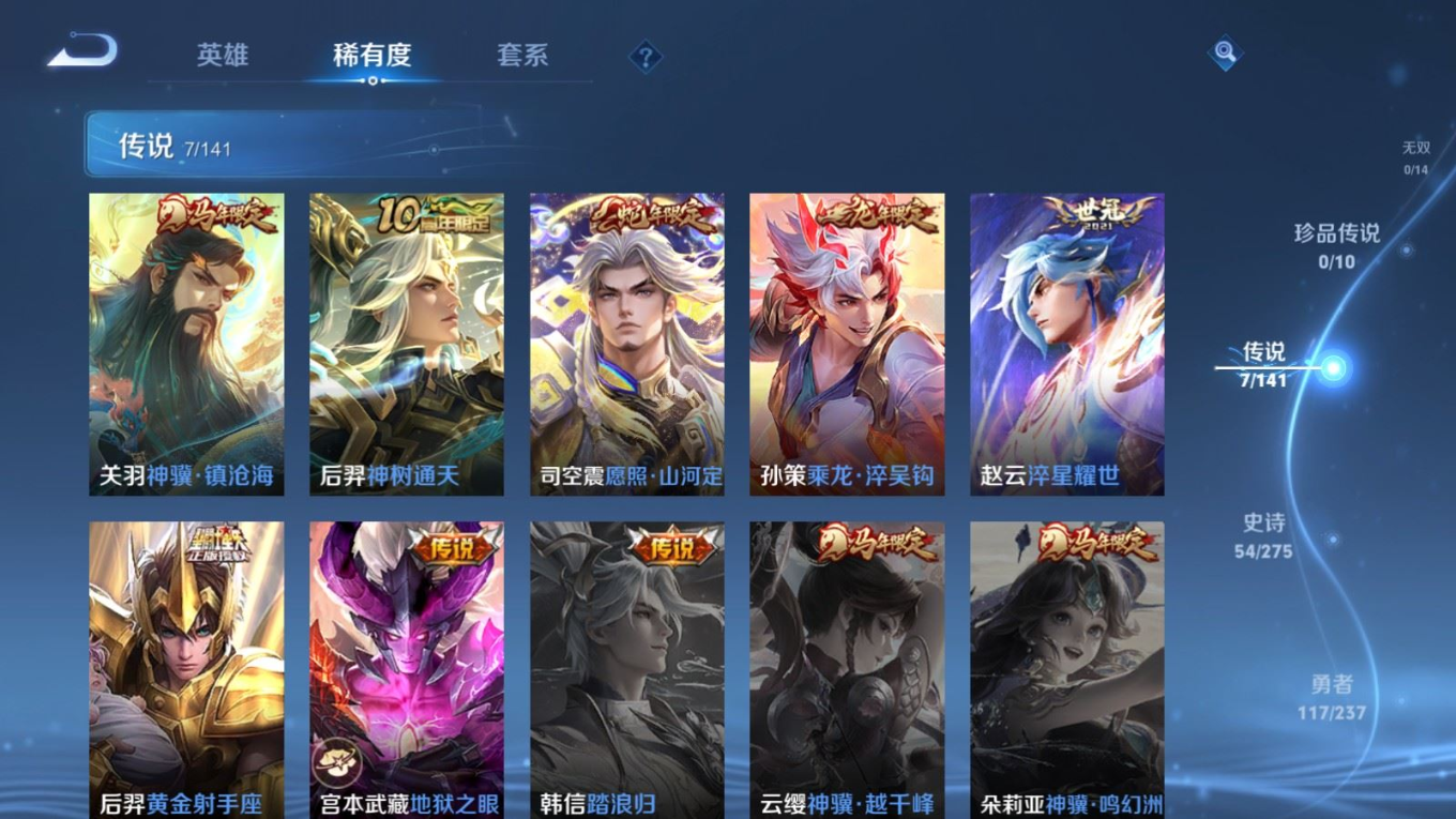 WZCMW4230747王者荣耀账号详情图7