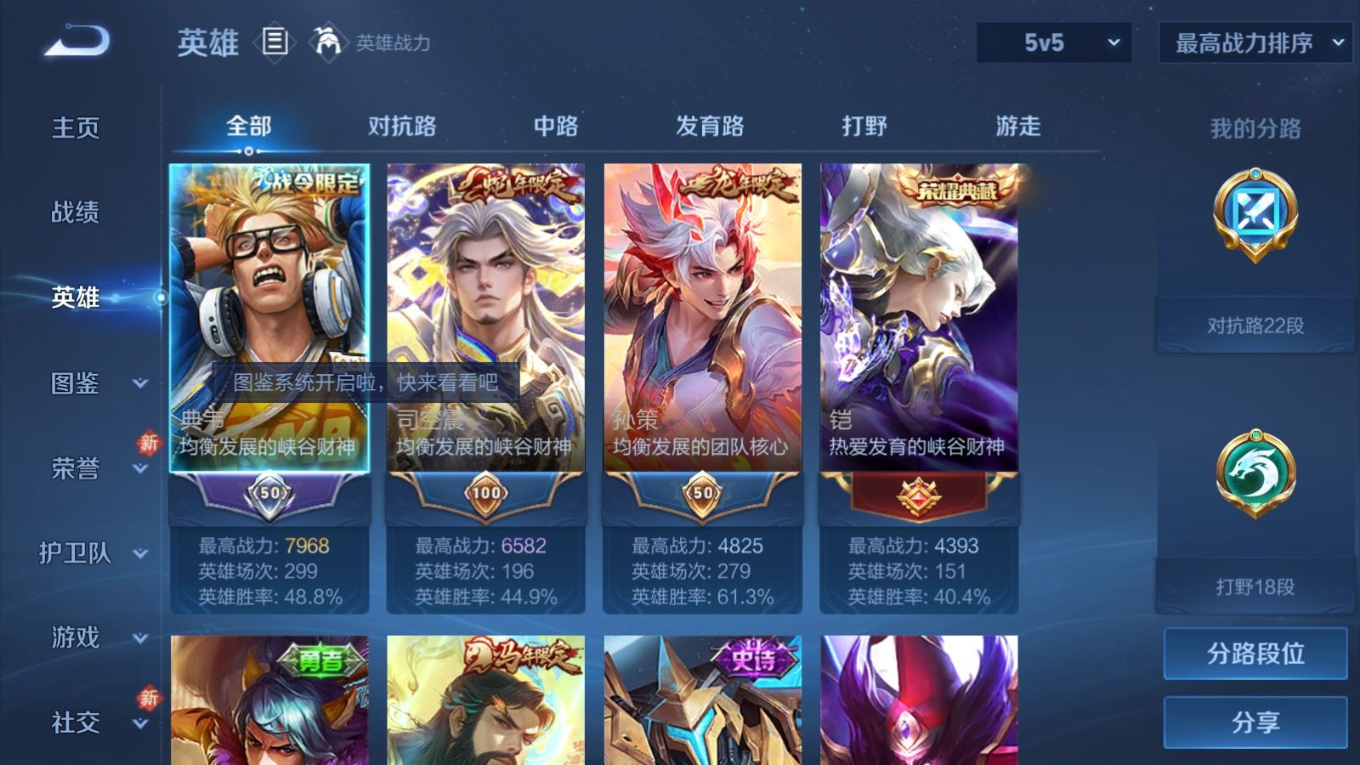 WZCMW4230747王者荣耀账号详情图4