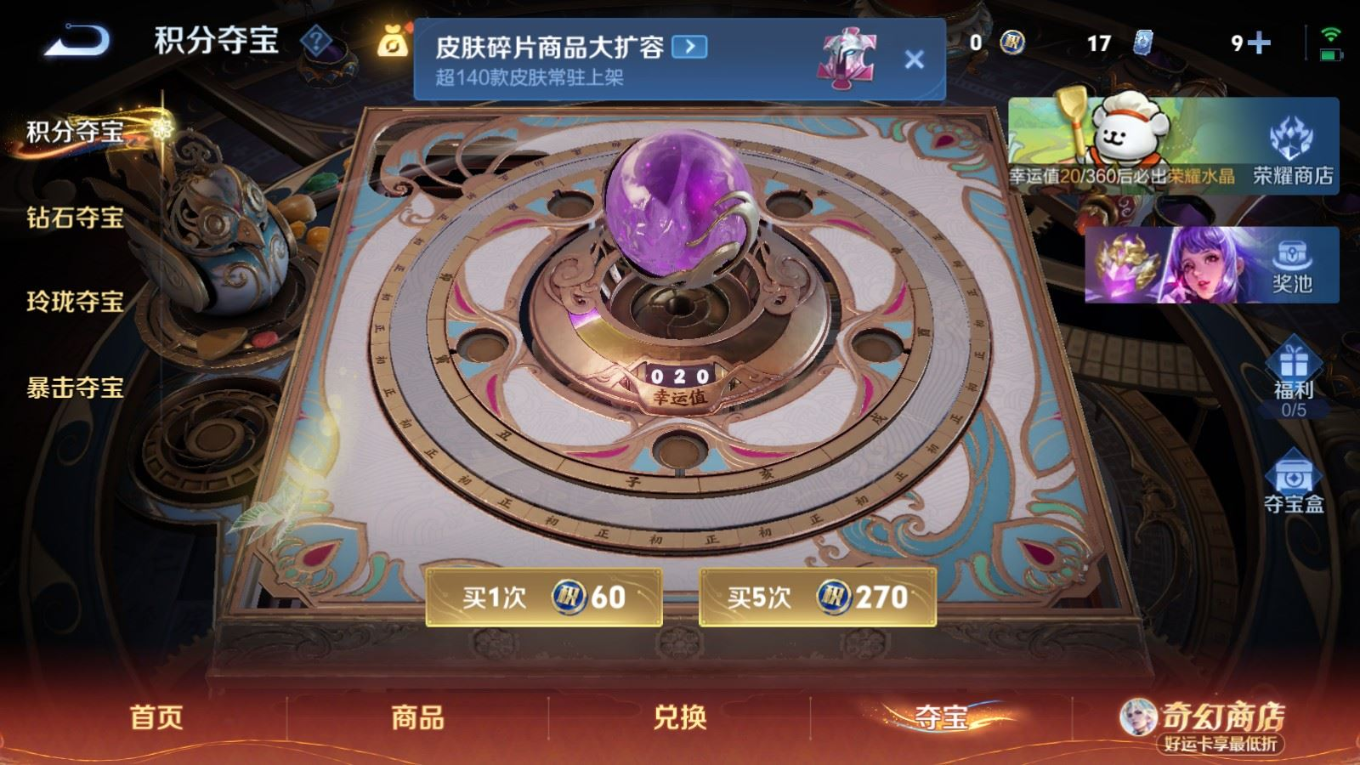 WZCMW4230747王者荣耀账号详情图17