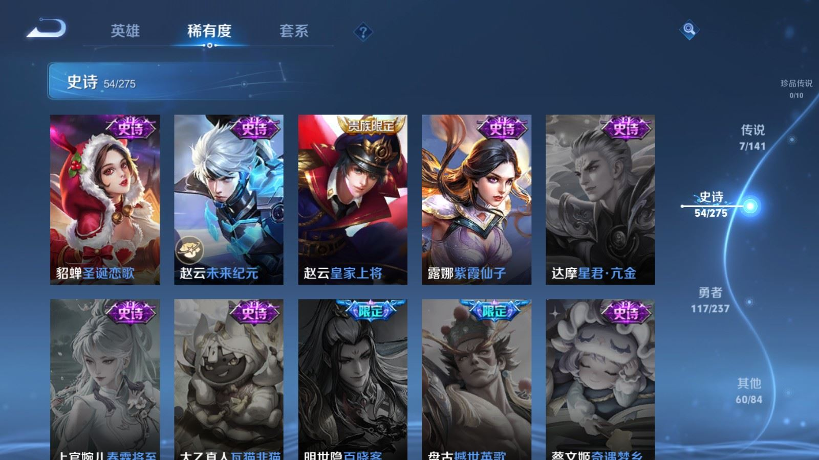 WZCMW4230747王者荣耀账号详情图14