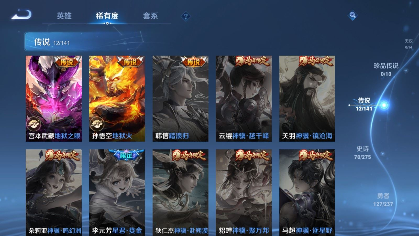 WZQM4222631王者荣耀账号详情图8 WZQM4222631王者荣耀账号详情图8