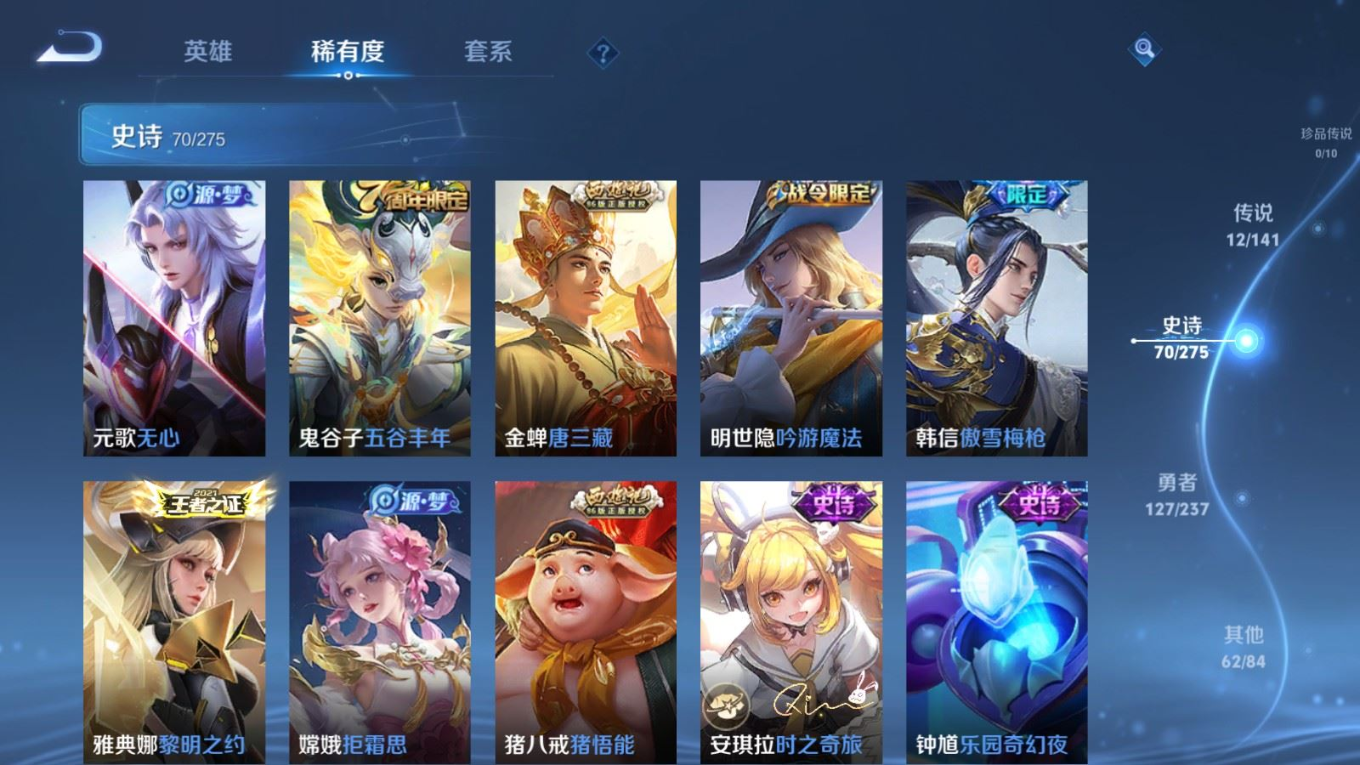 WZQM4222631王者荣耀账号详情图12 WZQM4222631王者荣耀账号详情图12