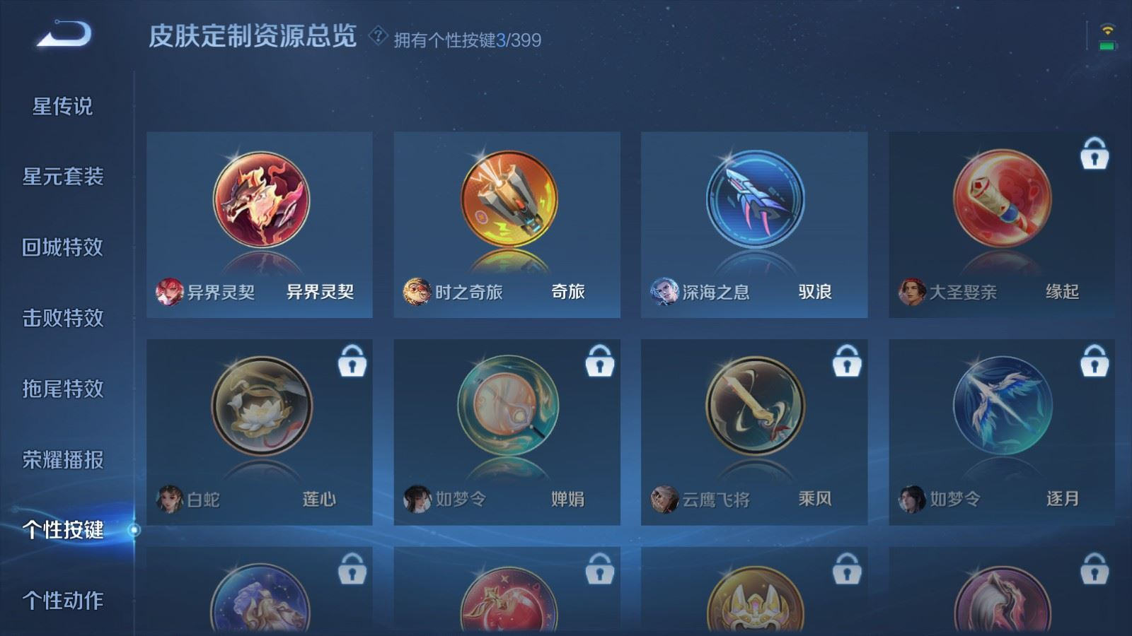 WZQM4222631王者荣耀账号详情图17 WZQM4222631王者荣耀账号详情图17