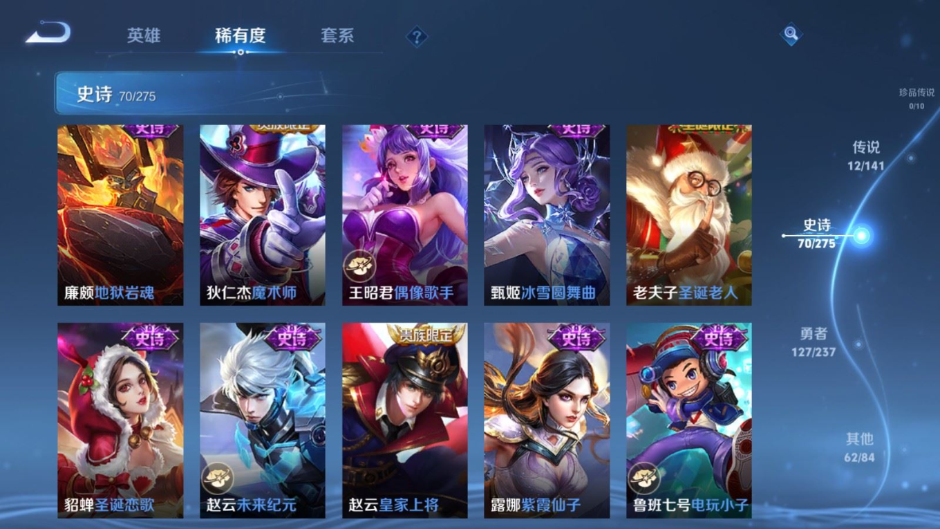 WZQM4222631王者荣耀账号详情图18 WZQM4222631王者荣耀账号详情图18