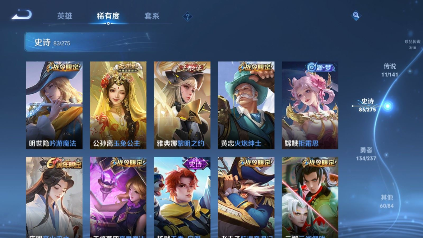 WZQM4222722王者荣耀账号详情图14