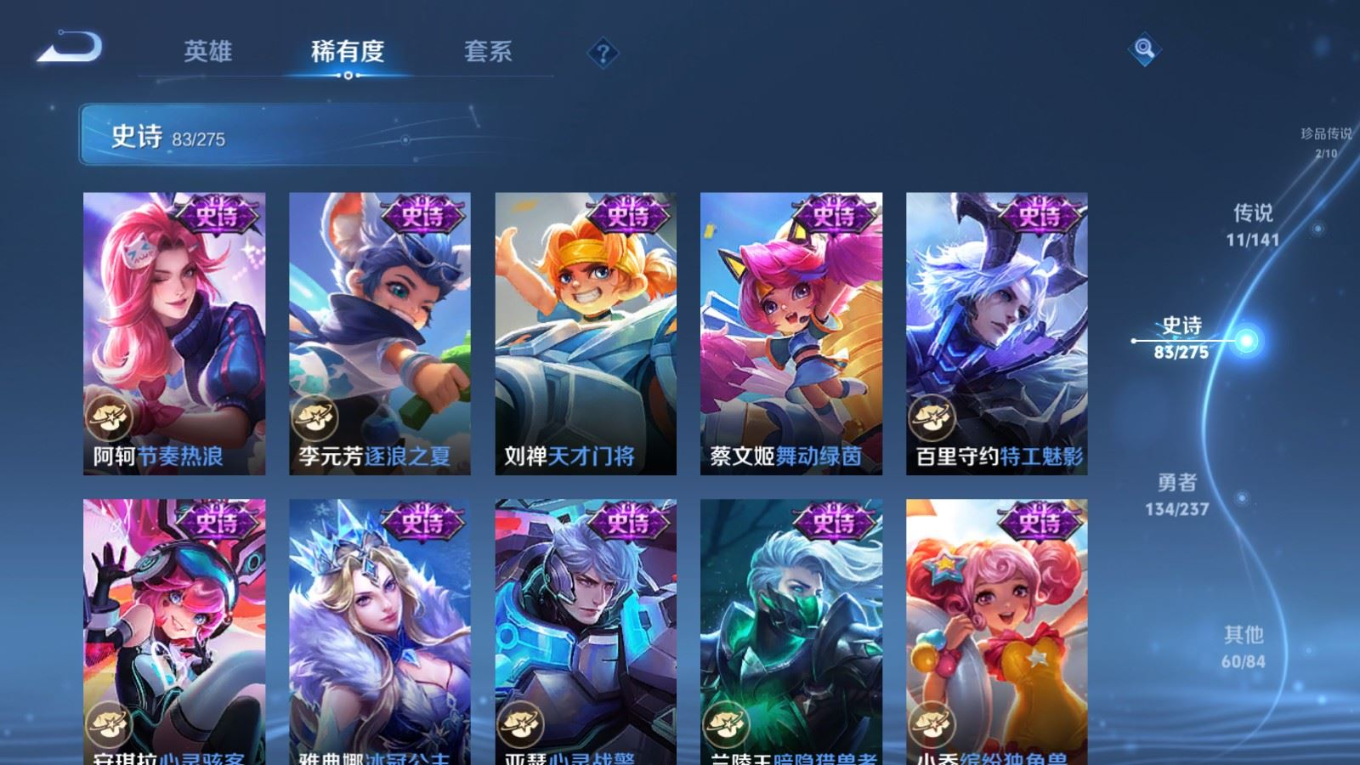 WZQM4222722王者荣耀账号详情图16