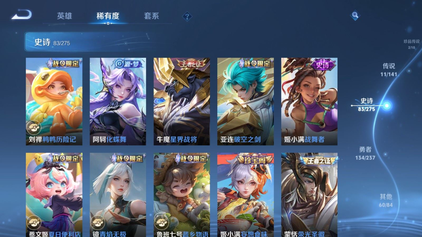 WZQM4222722王者荣耀账号详情图12