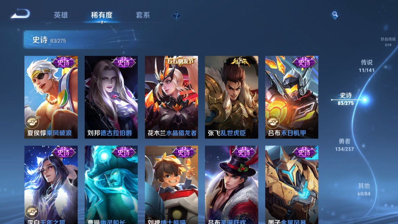 WZQM4222722王者荣耀账号详情图18