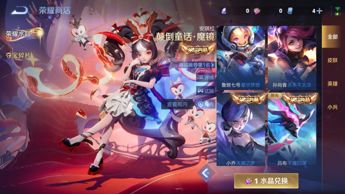 WZQM4222722王者荣耀账号详情图25