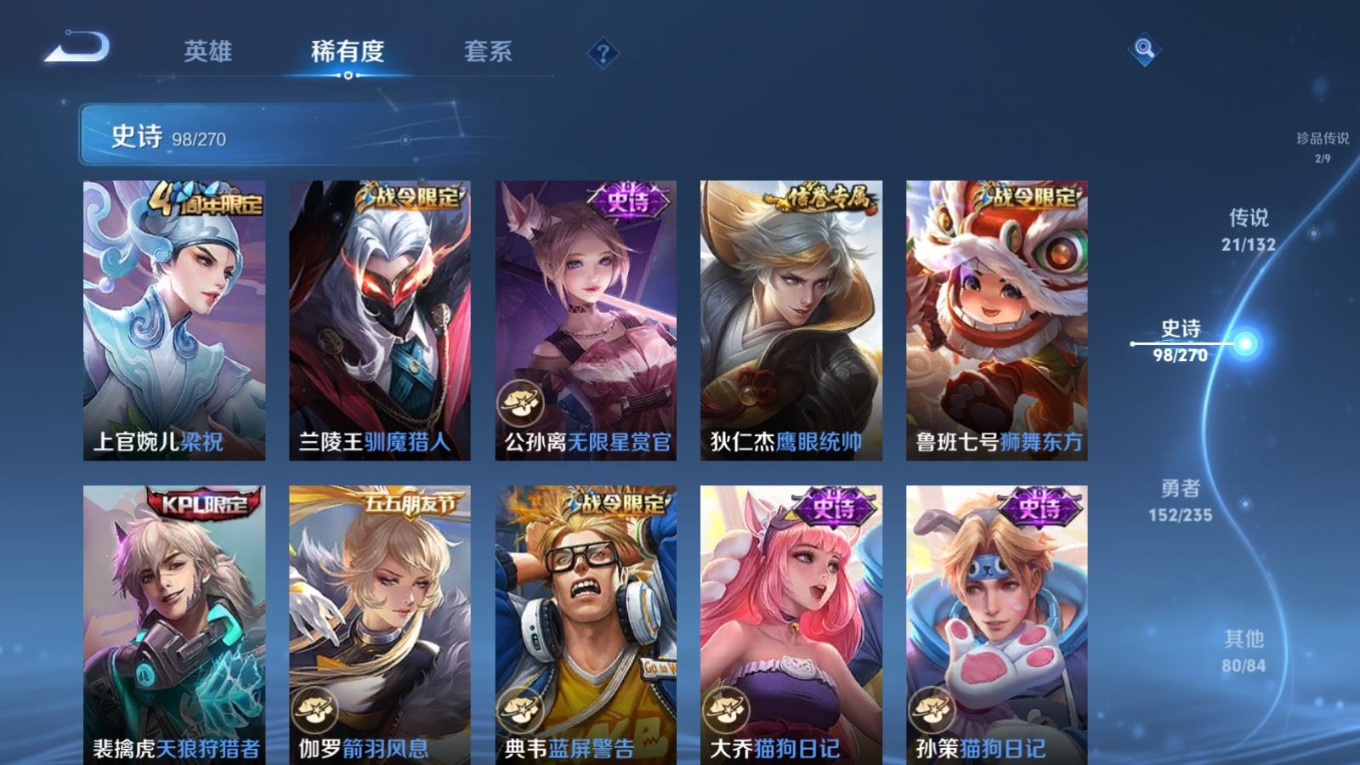 WZCMW4230943王者荣耀账号详情图15 WZCMW4230943王者荣耀账号详情图15