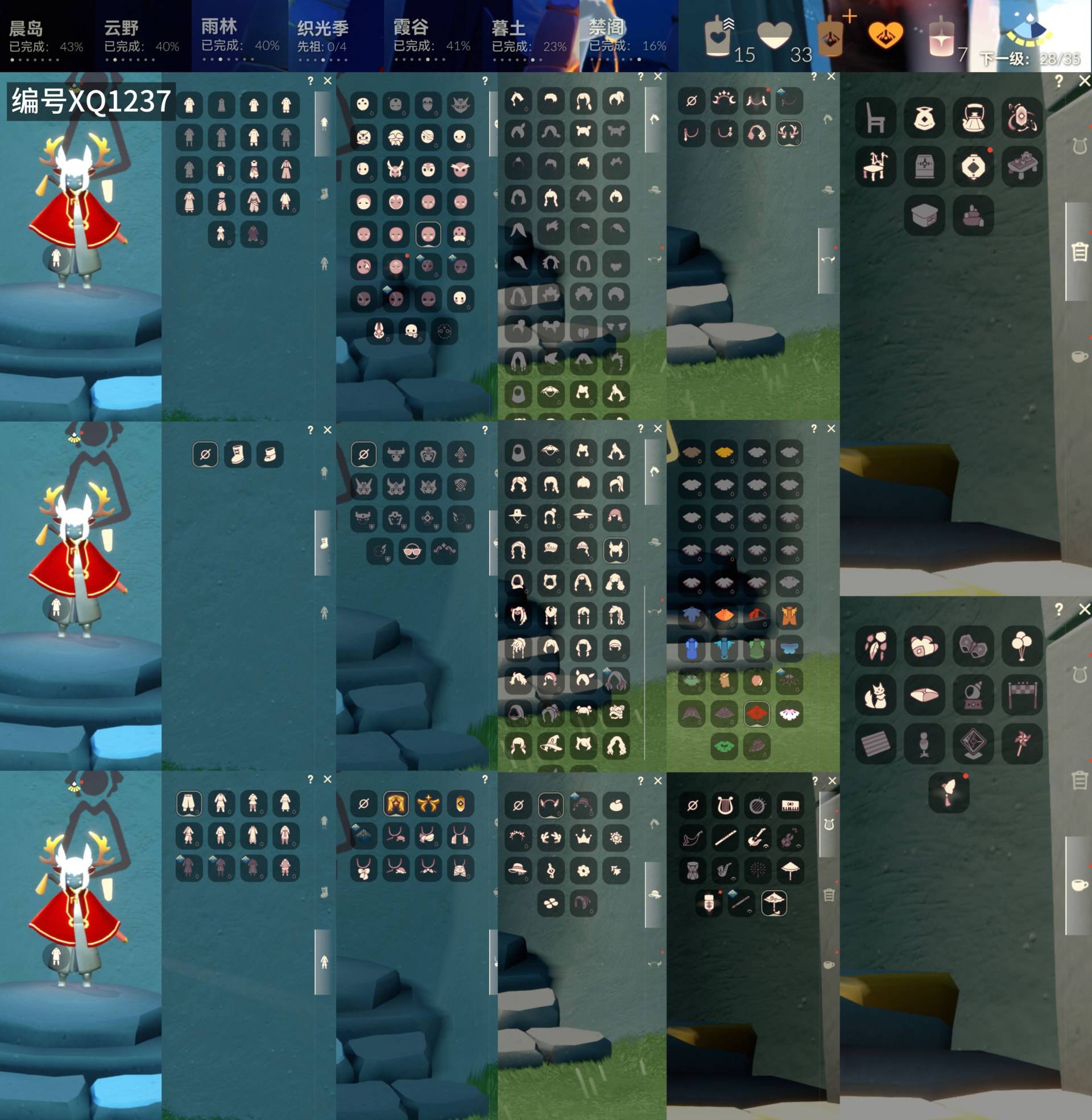 GYXB48733光遇账号详情图2