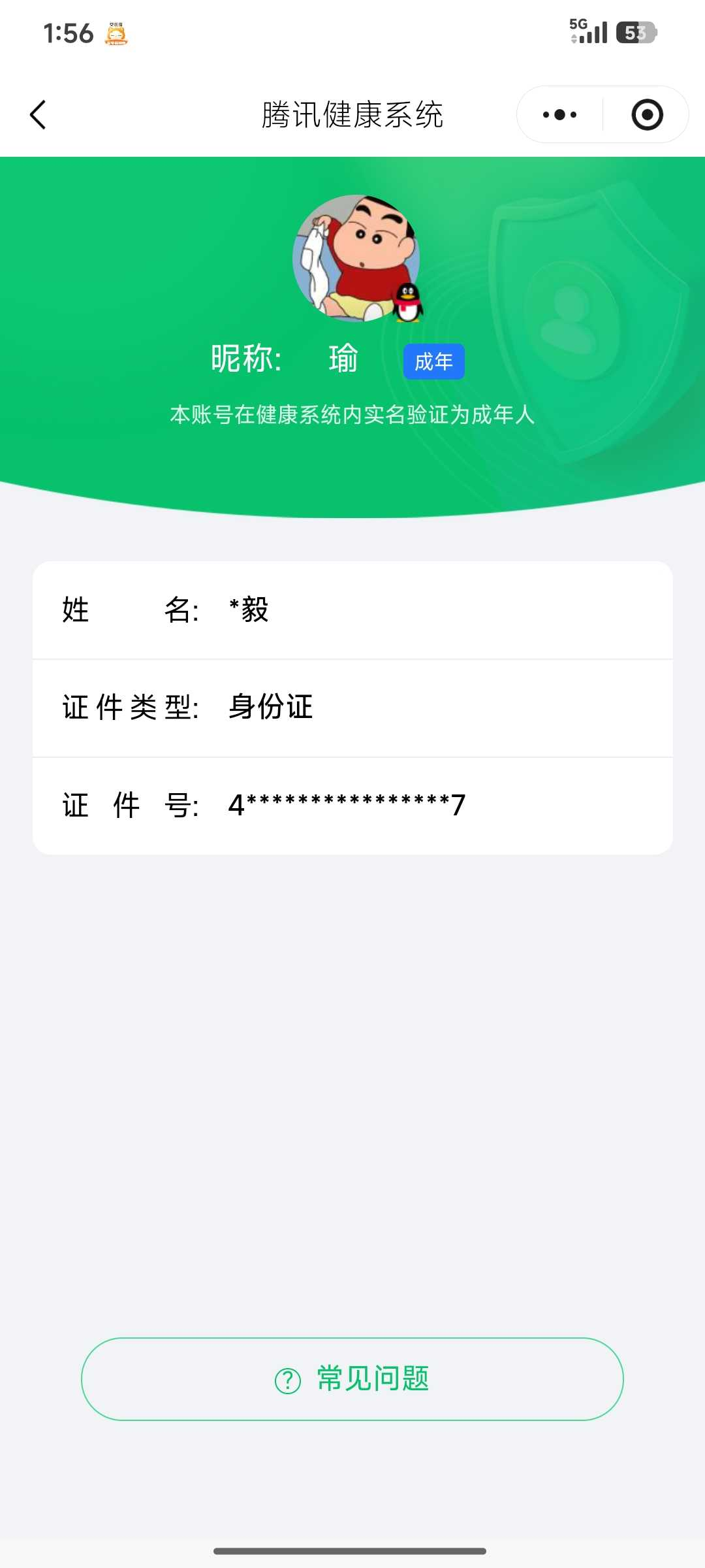 王者荣耀账号安卓QQ实名: 不可修改 贵族等级: V8 英雄数: 128 皮肤数: 337 荣耀水晶: 天鹅之梦,颠倒童