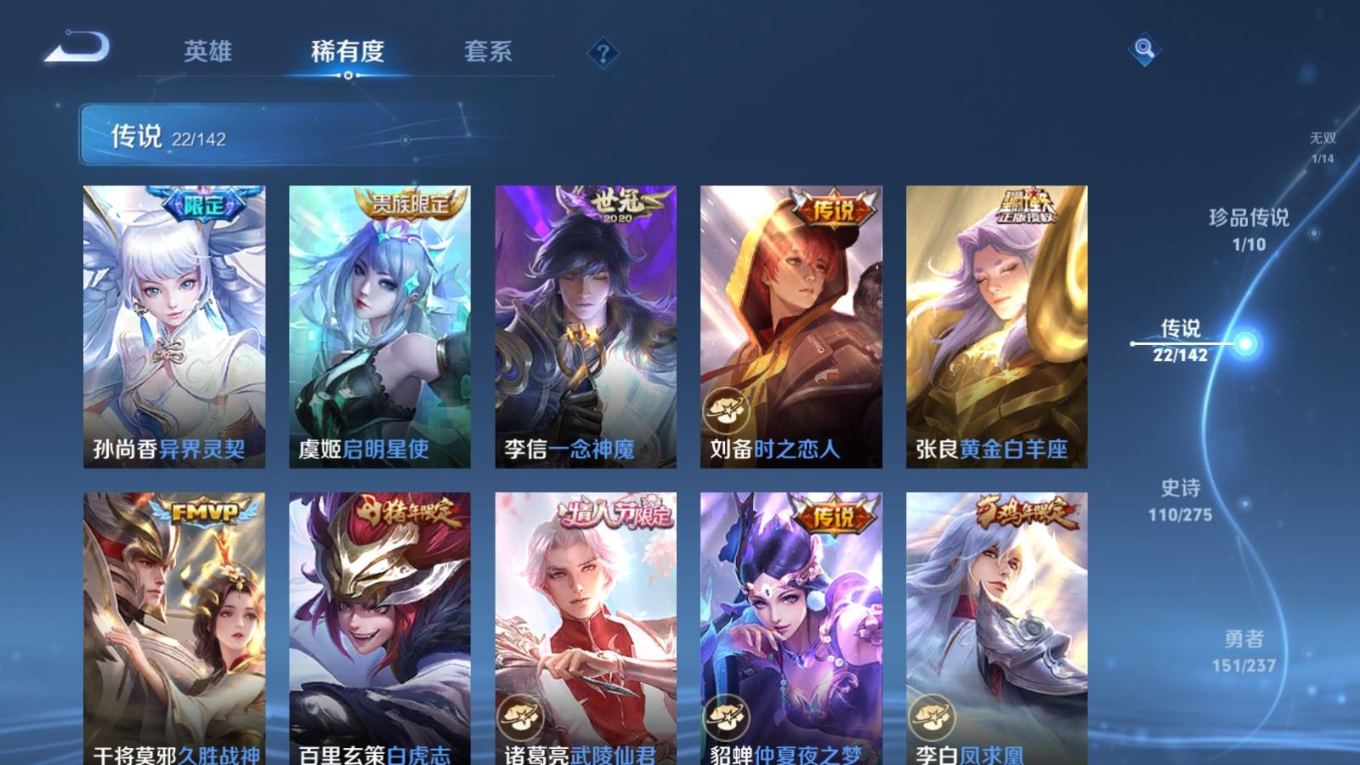 WZQM4223050王者荣耀账号详情图11 WZQM4223050王者荣耀账号详情图11