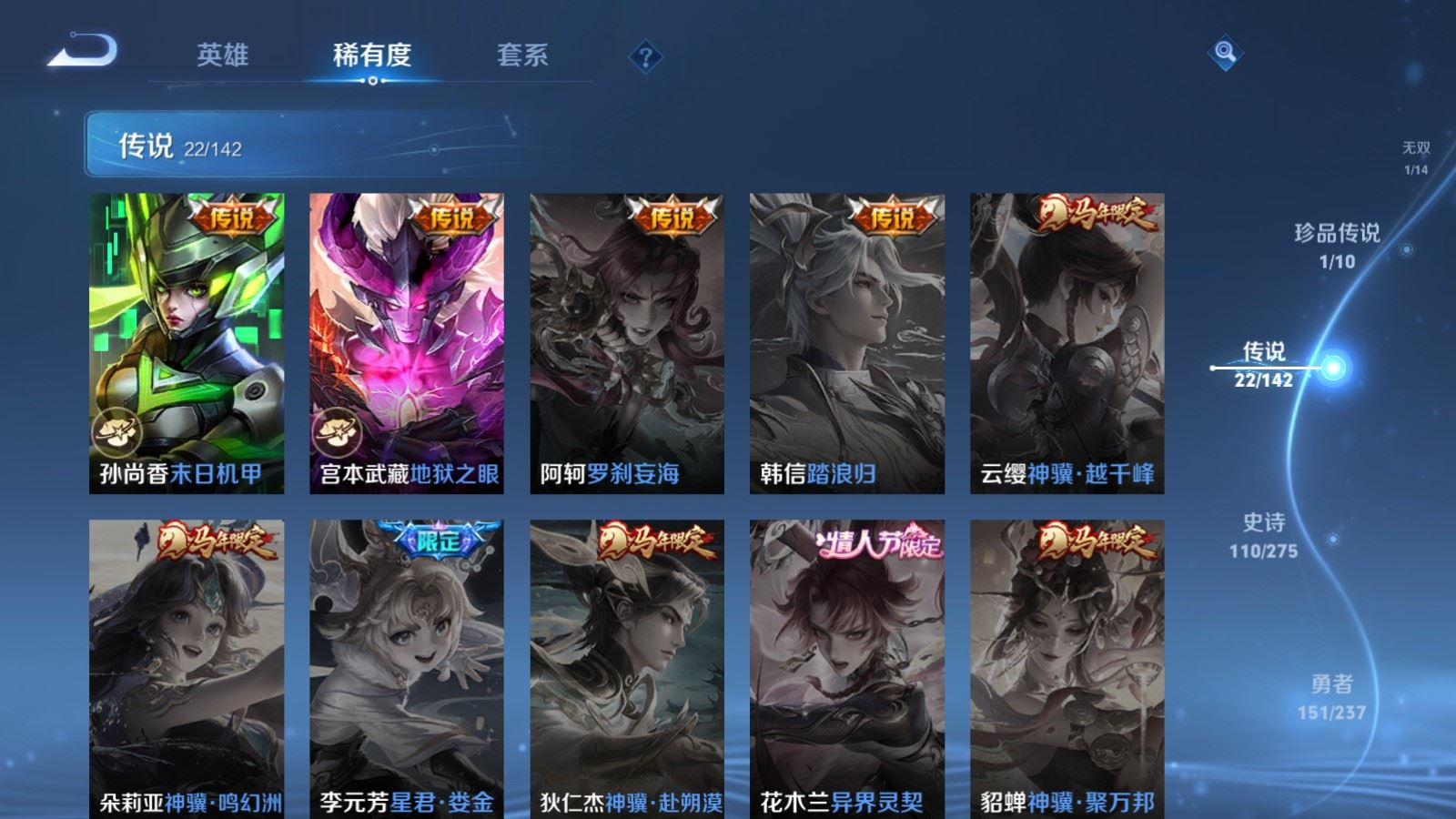 WZQM4223050王者荣耀账号详情图9 WZQM4223050王者荣耀账号详情图9