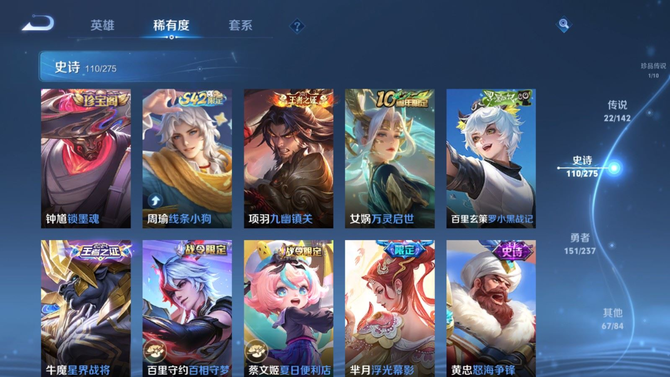 WZQM4223050王者荣耀账号详情图14 WZQM4223050王者荣耀账号详情图14