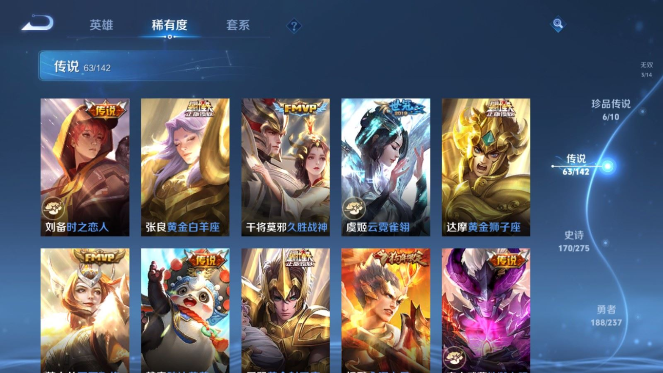 WZQM4223089王者荣耀账号详情图14 WZQM4223089王者荣耀账号详情图14