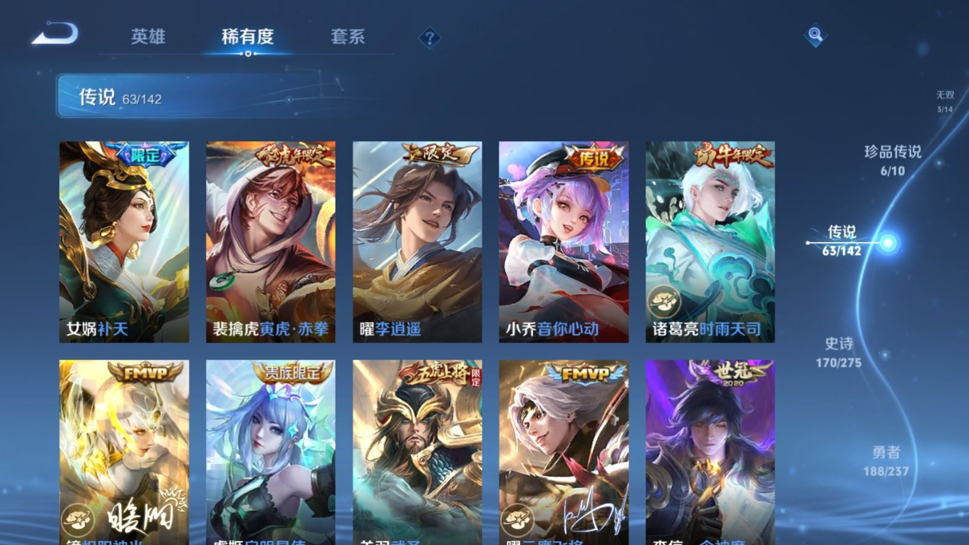 WZQM4223089王者荣耀账号详情图13 WZQM4223089王者荣耀账号详情图13