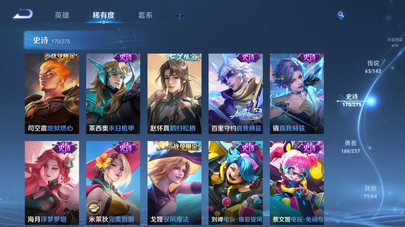 WZQM4223089王者荣耀账号详情图23 WZQM4223089王者荣耀账号详情图23