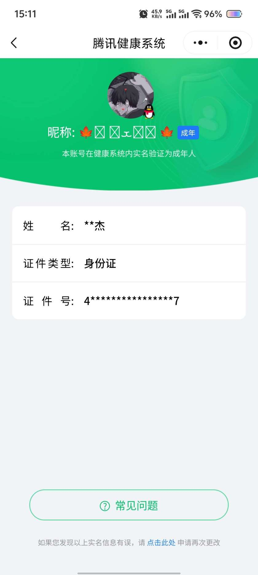 王者荣耀账号安卓QQ【精品号手慢无】2026年3月17日后可换绑。2典藏星域神启,弑枪猎影，热门李逍遥,天魔缭乱,神威,太华,凤求凰,白虎志,愿照·九州拓，发育路31段，花多，高质量V8！