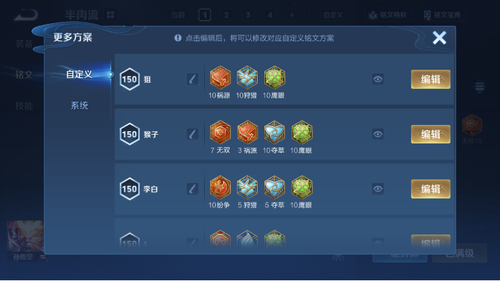 WZQM4223105王者荣耀账号详情图12