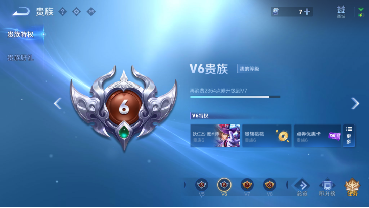 WZQM4223105王者荣耀账号详情图8