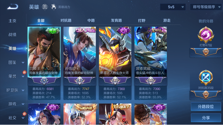 WZQM4223105王者荣耀账号详情图7