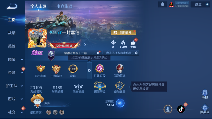 WZQM4223105王者荣耀账号详情图3