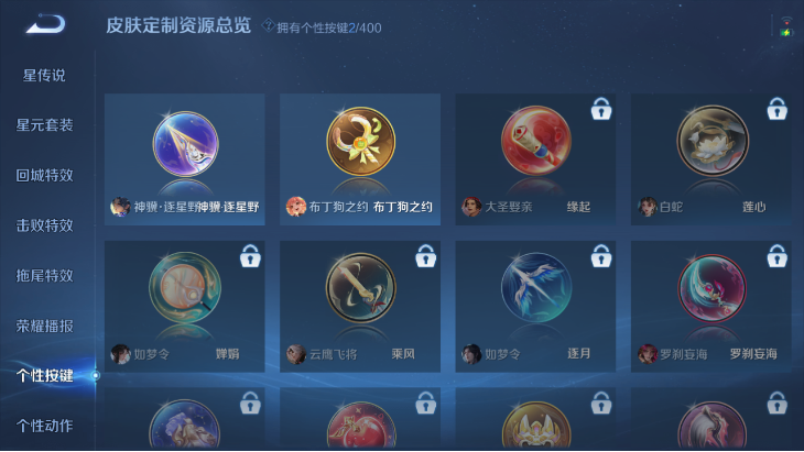 WZQM4223105王者荣耀账号详情图11