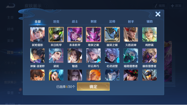 WZQM4223105王者荣耀账号详情图5