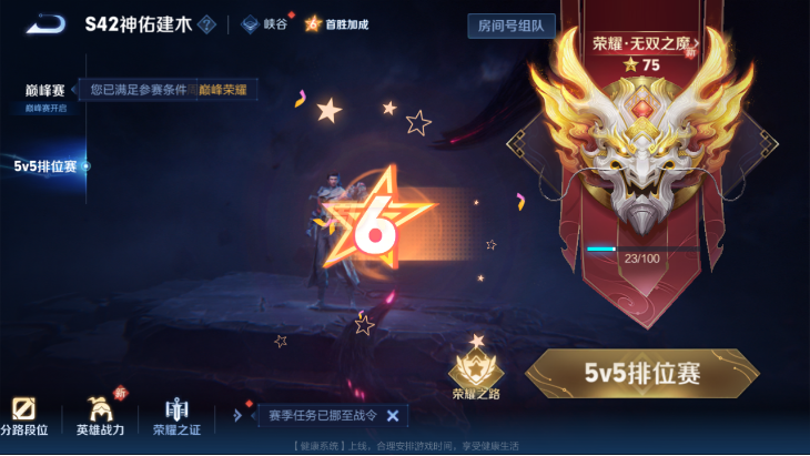 WZQM4223105王者荣耀账号详情图14