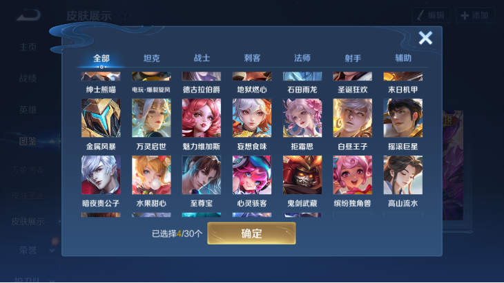 WZQM4223105王者荣耀账号详情图6