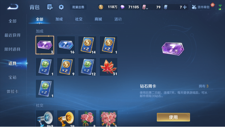 WZQM4223105王者荣耀账号详情图13